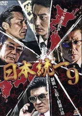 2024年最新】日本統一 [DVD]の人気アイテム - メルカリ