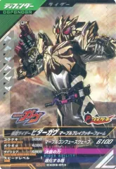 【中古】ガンバライジング CX03-013[SR]：仮面ライダービターガヴ マーブルブレイクッキーフォーム
