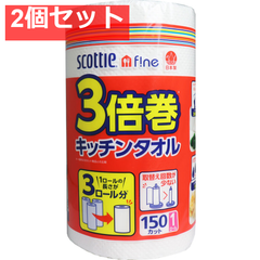 スコッティ 3倍巻キッチンタオル 206×220mm 2枚重ね150カット 2個セット まとめ売り