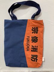 １１４．🚒活動服トートバッグ（アップサイクル商品）🚒