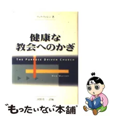 2023年最新】健康な教会へのかぎの人気アイテム - メルカリ