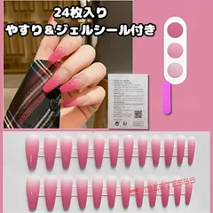 Liberte555 ネイルチップ ギャル 子供 付け爪 長い 地雷系 可愛い キラキラ シール グッズ(ピンク,  ロング)