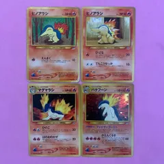 【極美品】【旧裏】バクフーン ★ 拡張パック第1弾 金、銀、新世界へ… Amazon.co.jp: ポケモンカードneo 旧裏面 拡張パック 第1弾「金