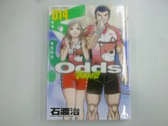 2024年最新】odds 漫画の人気アイテム - メルカリ