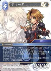 2025年最新】FFTCG ティーダの人気アイテム - メルカリ