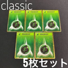 2025年最新】基本草エネルギー classicの人気アイテム - メルカリ