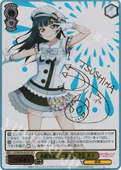 ヴァイスシュヴァルツ ラブライブ 素敵な旅へご案内♪ 津島 善子 SP
