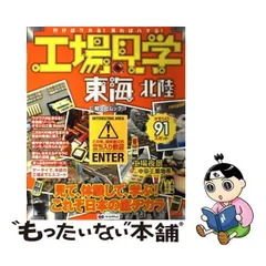 2024年最新】工場見学 東海の人気アイテム - メルカリ