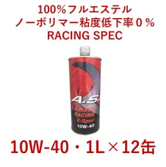 A.S.H. FSE RACING 10W40 1L×12缶 - ルブサポート - メルカリ