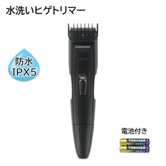 ロゼンスター ヒゲトリマー 単4電池2本セット GT-672