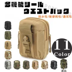 ミリタリーバッグ 迷彩 ミリタリー ボディバッグ リュック バック スマホポーチ 多機能 登山 バイク 釣り 旅行 アウトドア