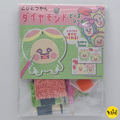 こびとづかん ダイヤモンドビーズシール 【スモモノウチ】 04079
