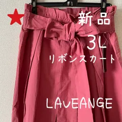【新品】リボンスカート LAVEANGE/ラビアンジェ 3Lくすみピンク