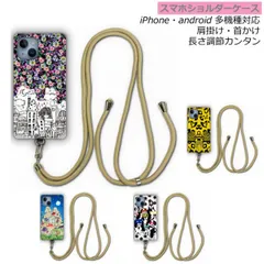 [iPhoneSE 第3世代/第2世代/8/7] iPhone14 ケース スカラー scolar スマホショルダー スマホケース アイフォン15 Pro 14 13 12 11 スマホネック カバー 肩掛け 斜め掛け 実は俺たちバンドマンやねん