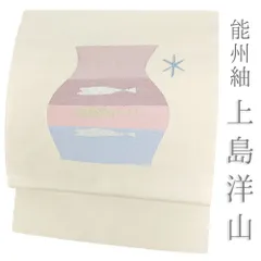 袋帯 上島洋山 紬の織出し 未仕立て 正絹 帯 AO-1181 Amazon | 袋帯 紬 絲藝苑 能州紬 上島洋山 リバーシブル 両面