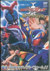 特撮DVD 仮面ライダーカブト 超バトルDVD 誕生!ガタックハイパーフォーム!!