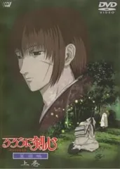 るろうに剣心 第1+追憶+星霜+新京都編+TV未放映 レンタルDVD アニメ るろうに剣心 第1+追憶+星霜+新京都編+TV未放映