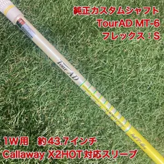 2025年最新】ツアーad mt 6 s シャフトの人気アイテム - メルカリ