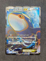 カイオーガEX アンリミ SR psa9 美品 カイオーガEX アンリミ SR psa9