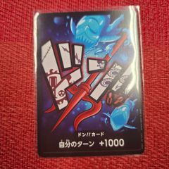 ドン　ホーディ　ドンカード