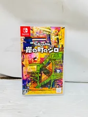 Switch クレヨンしんちゃん 炭の町のシロ 通常版