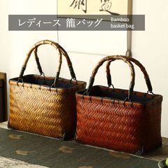 レディース 籠バッグ 竹バスケット 収納かご 編み籠 オシャレ 手作り ハンドメイド トートバッグ ミニバッグ ハンドバッグ レトロ風 オリエンタル 手提げ 竹 編み バッグ 工芸 天然素材 巾着袋