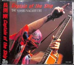 2024年最新】長渕剛 captain of the shipの人気アイテム - メルカリ