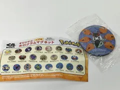 ポケモン　オリジナルホログラムマグネット　テツノドクガ　くら寿司　ビッくらポン