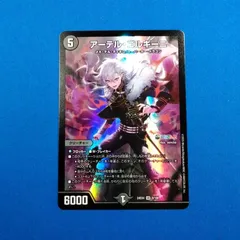 デュエルマスターズ DM24EX4 8/100 アーテル・ゴルギーニ (SR)のサムネイル