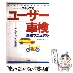 2026年最新】ユーザー車検の人気アイテム - メルカリ