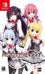 【中古】ニンテンドースイッチソフト ハミダシクリエイティブ [通常版]