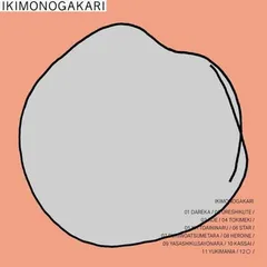 〇 (初回生産限定盤) (特典なし)