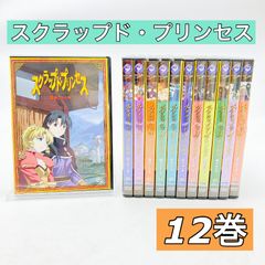 【全１２巻】スクラップド・プリンセス DVD 全１２巻セット