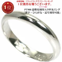 2025年最新】甲丸リング 3mm幅 プラチナの人気アイテム - メルカリ