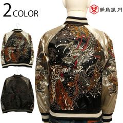 山本寛斎 激レア物 ヴィンテージタイガー刺繍ジャケット定価7万円程M