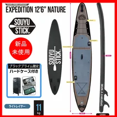 2025年最新】souyu stick expeditionの人気アイテム - メルカリ