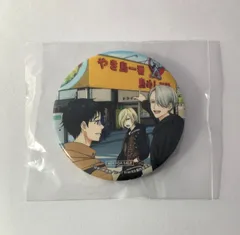 【未開封】 ユーリ on ICE 勝生勇利 ヴィクトル ユリオ ドライブイン鳥 特典 缶バッジ