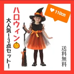 ハロウィン人気コスプレ2024  かわいい　110㎝　魔女ドレス♡ワンピース