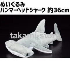 2025年最新】ハンマーシャーク ぬいぐるみの人気アイテム - メルカリ