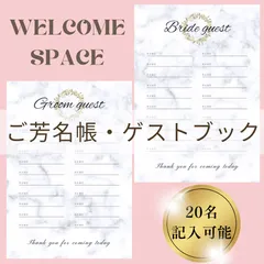 687～694芳名帳ゲストブックウェルカムスペース結婚式受付サインセットペーパーアイテムゲストカード真鍮カードスタンドエスコートカード席札フォトウェディング小物ミールヘーデンカードゲストカード子育て感謝状結婚証明書ブライダルブーケカラードレスウェディングドレス