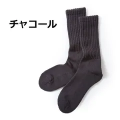 ROTOTO ロトト 靴下 ルーズパイル クルーソックス チャコール 23 24 25 26 27 R1344 メンズ レディース ユニセックス 日本製 厚手 ソックス クッション性 ギフトのサムネイル