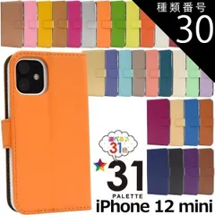 種類30：ホワイト 送料無料 iPhone12mini 31色カラー レザー 手帳型 ケース ケース カバー 2020年発売モデル シンプル スマホカバー スマホケース 手帳型 二つ折り 横開き かわいい おしゃれ シンプル 大人 カラフル 無地 カジュアル 