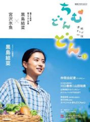 中古】雑貨 集合 名場面アートボード 存在しない記憶-脹相