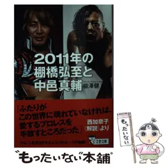 2025年最新】中邑真輔の人気アイテム - メルカリ
