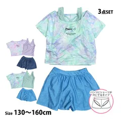 【新品】水着 女の子 子供 キッズ ジュニア セパレート水着 タンキニ水着 Tシャツ付き キュロット 3点セット 130cm 140cm 150cm 160cm 2色  865214