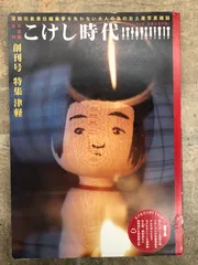 特別装幀版 横浜おでかけガイドブック / 沼田元氣 限定100部 2025年最新】沼田元氣の人気アイテム - メルカリ