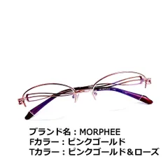 2024年最新】MORPHEEの人気アイテム - メルカリ