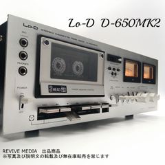 【整備済み・１年保証】 Lo-D D-650mkⅡ カセットデッキ