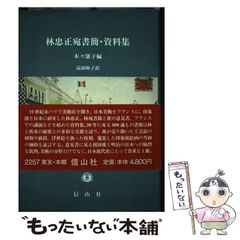 中古】 地方分権の財政理論 / ウォーレス・E.オーツ、米原淳七郎 岸昌三 長峯純一 / 第一法規出版 - メルカリ