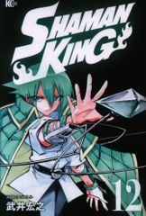 코단샤 매거진 엣지 KC 타케이 히로유키 SHAMAN KING 12